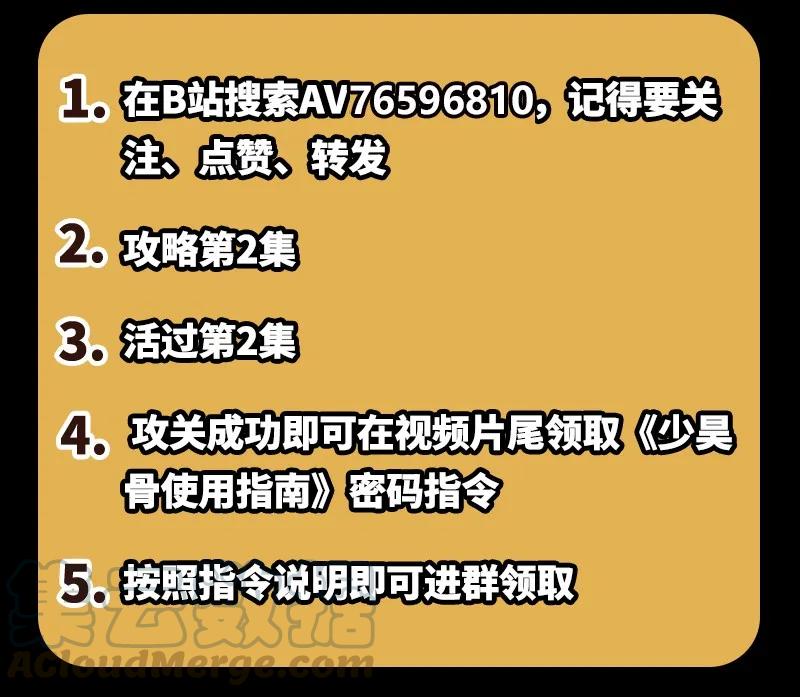 76 以身做饵92