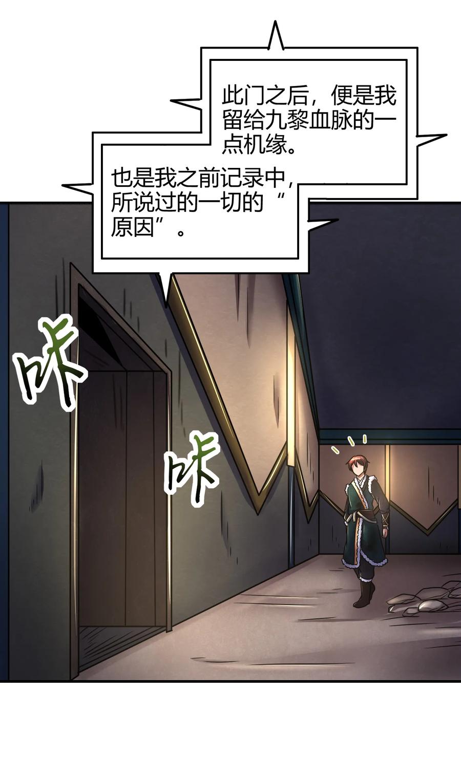 90 遗骸9