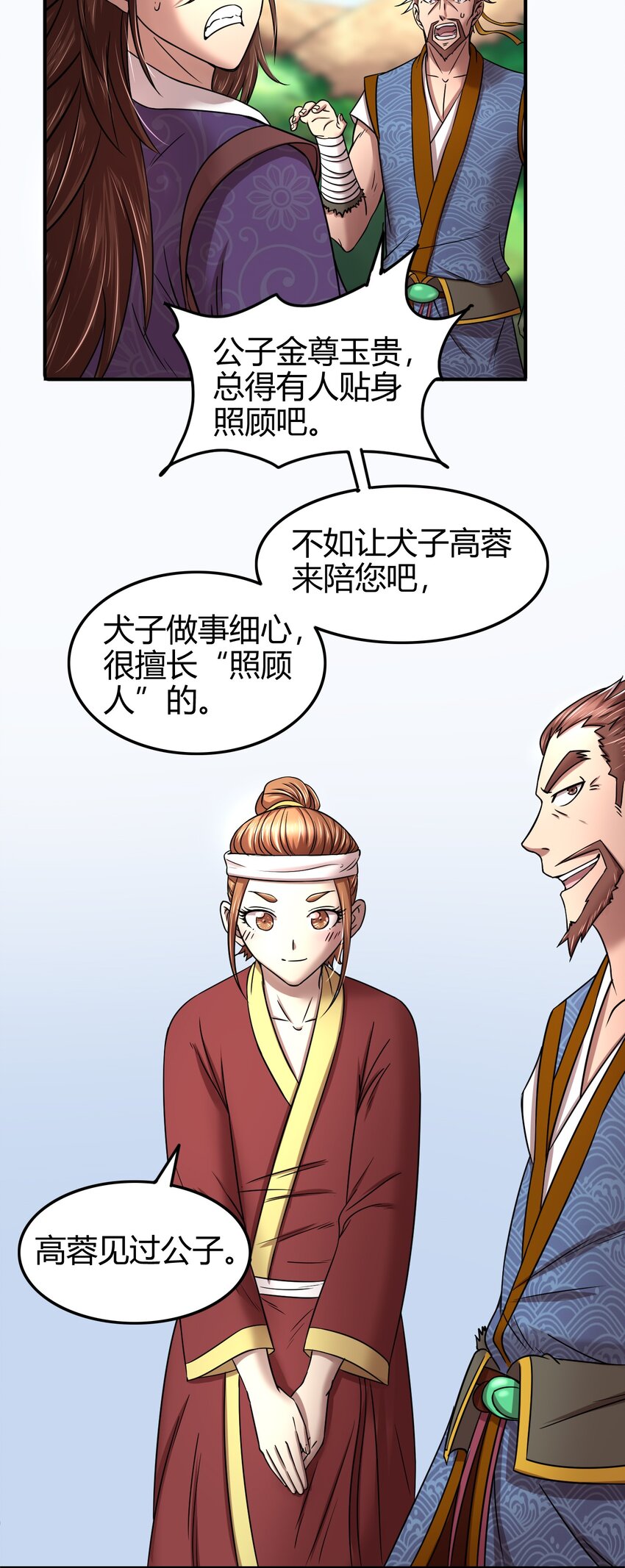 46 玄清失宠9