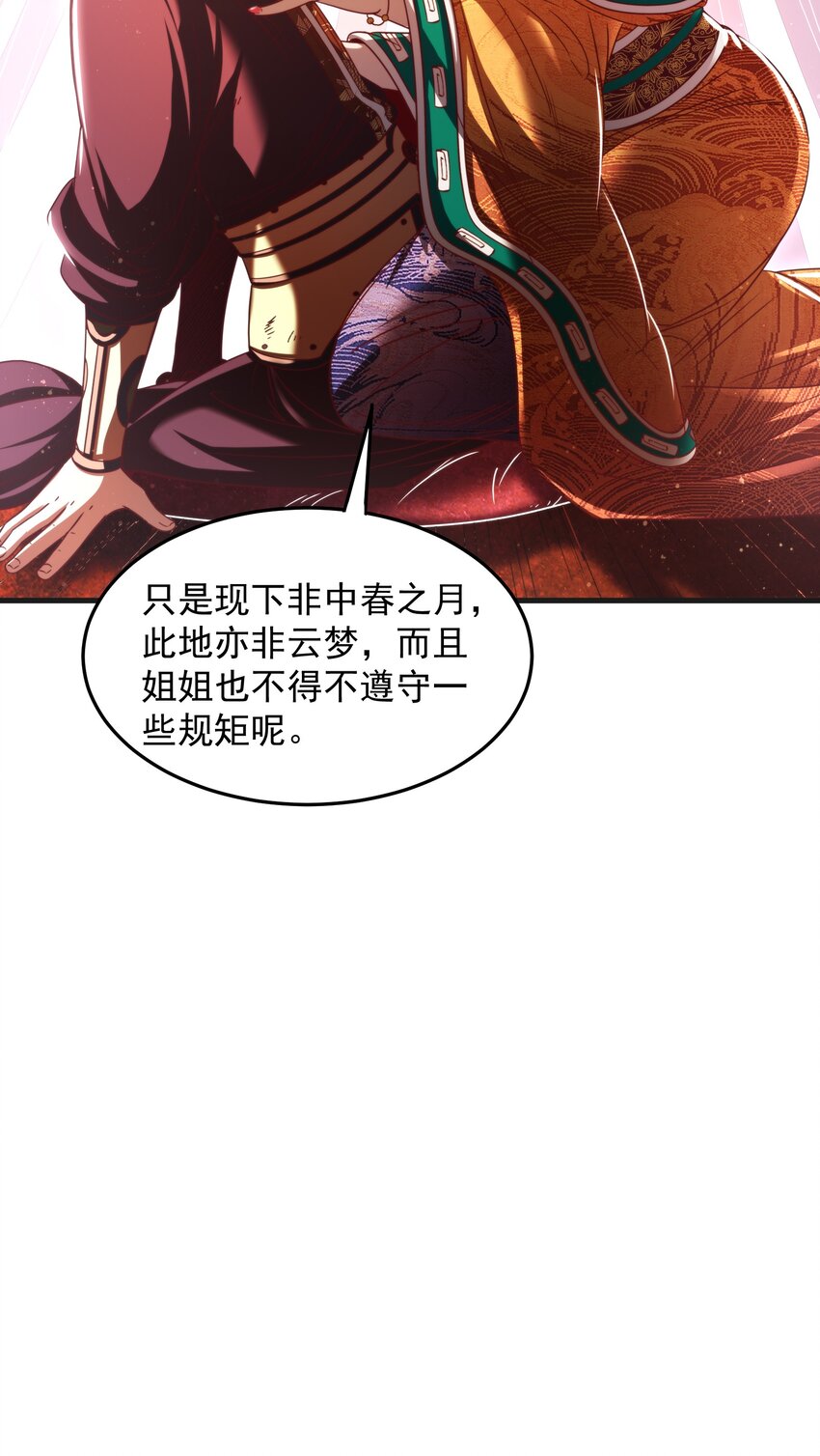 188 入幕之宾48