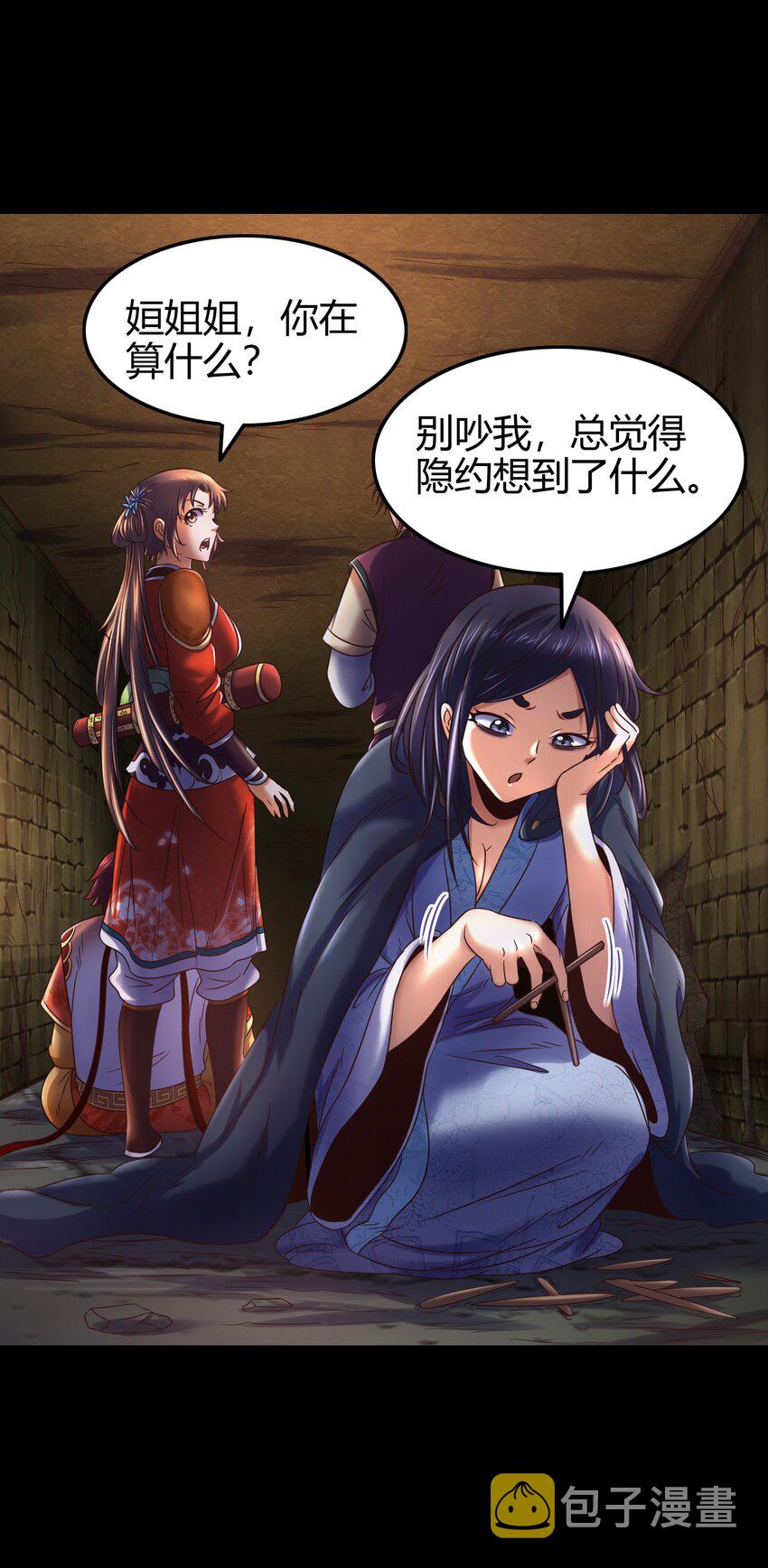 66 八门机关5