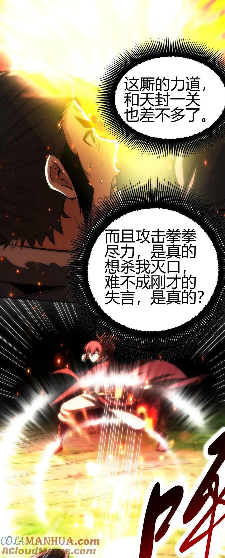 254 帮凶42
