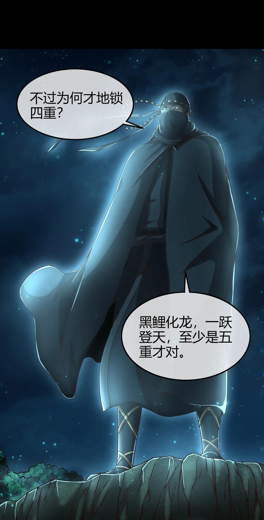 72 愿以君尸骨，垒我登天阶39