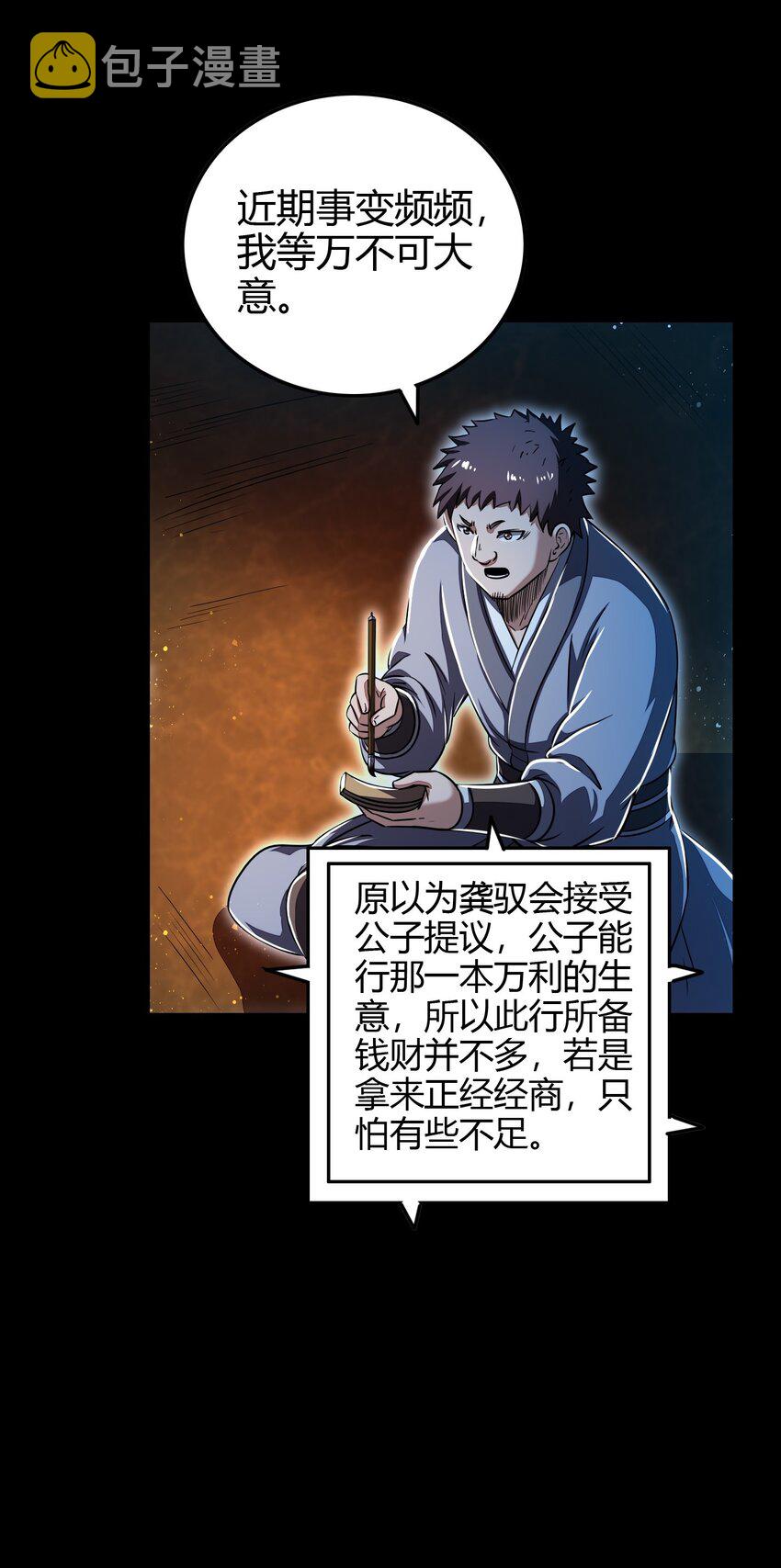 184 潜伏者14
