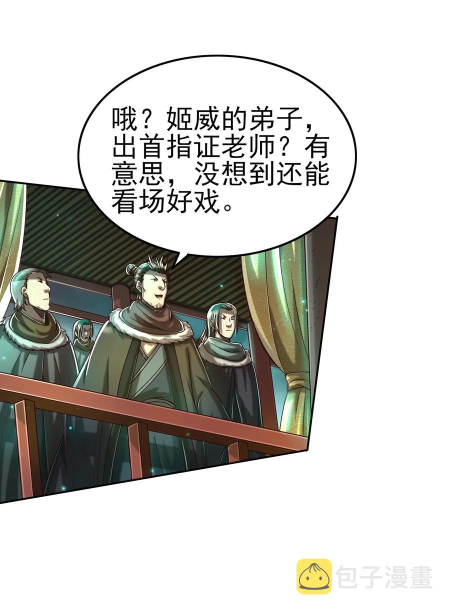 159 幕后真凶28