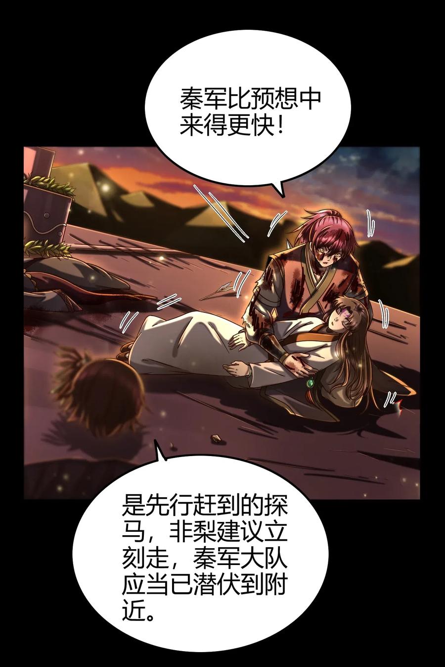 139 去九泉之下赔罪吧33