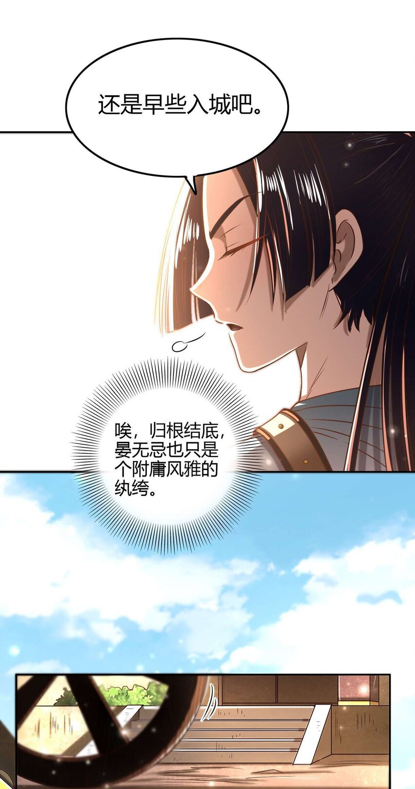 182 突如其来的敌意31