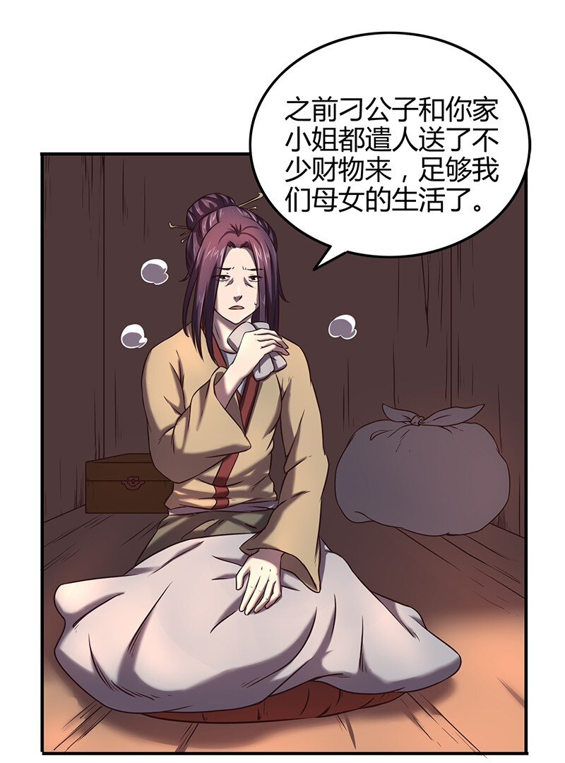 34 商璃受辱12