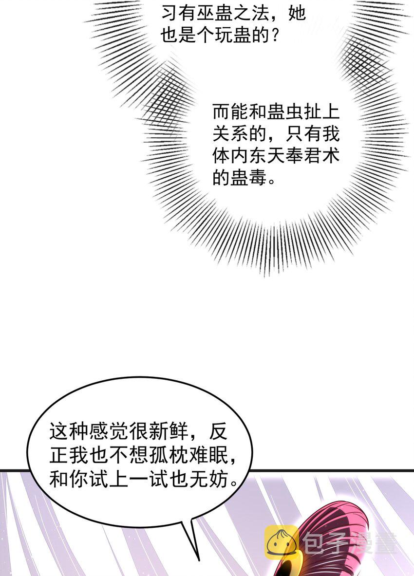 188 入幕之宾44