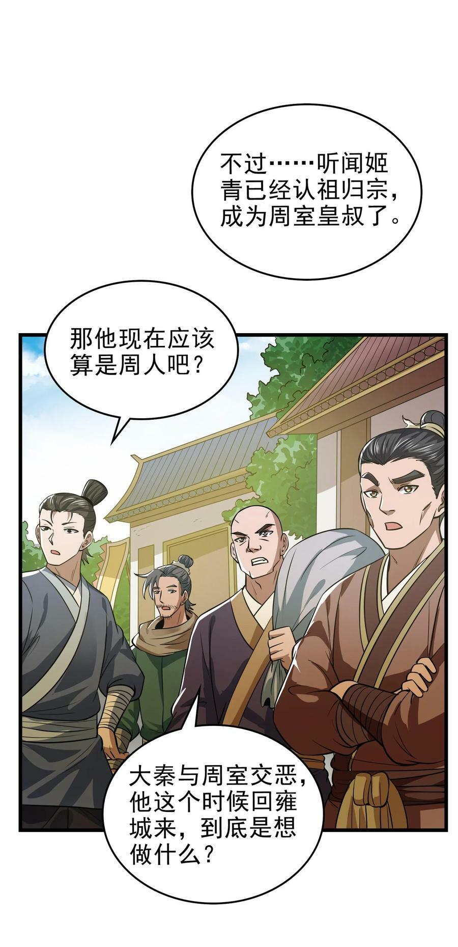 250 “不谋而合”19