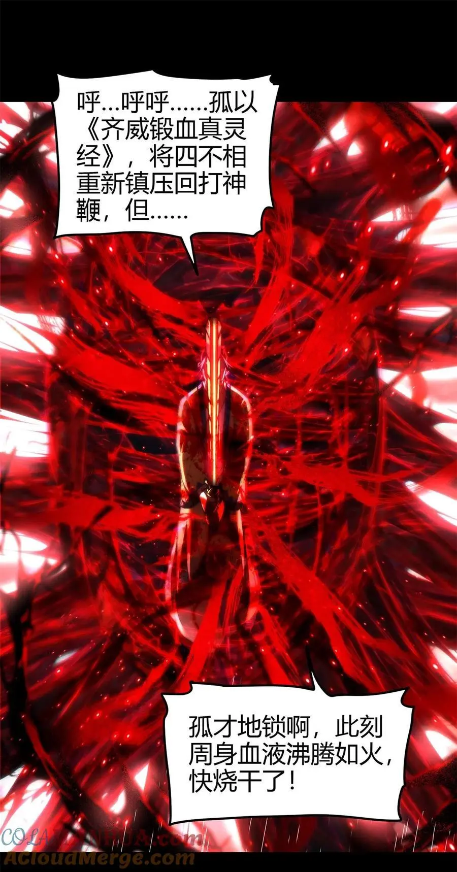 281 赖活不如好死33