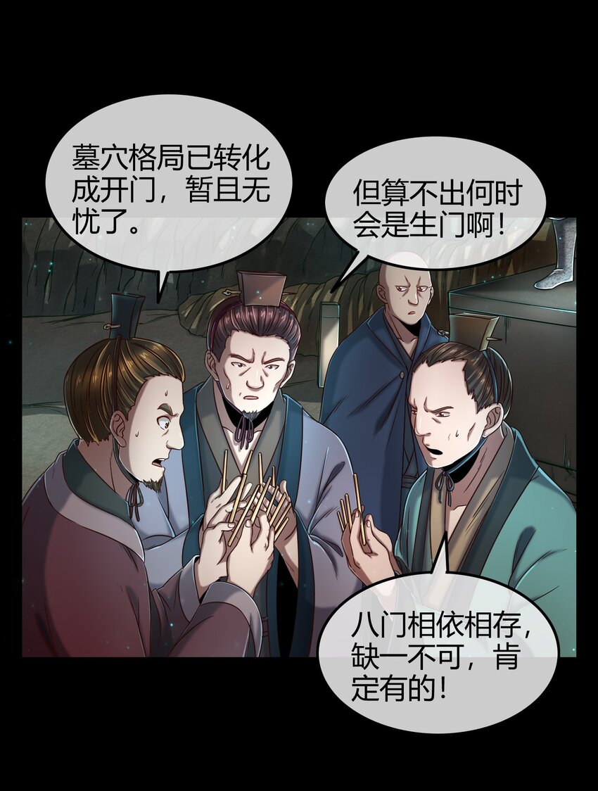 66 八门机关51