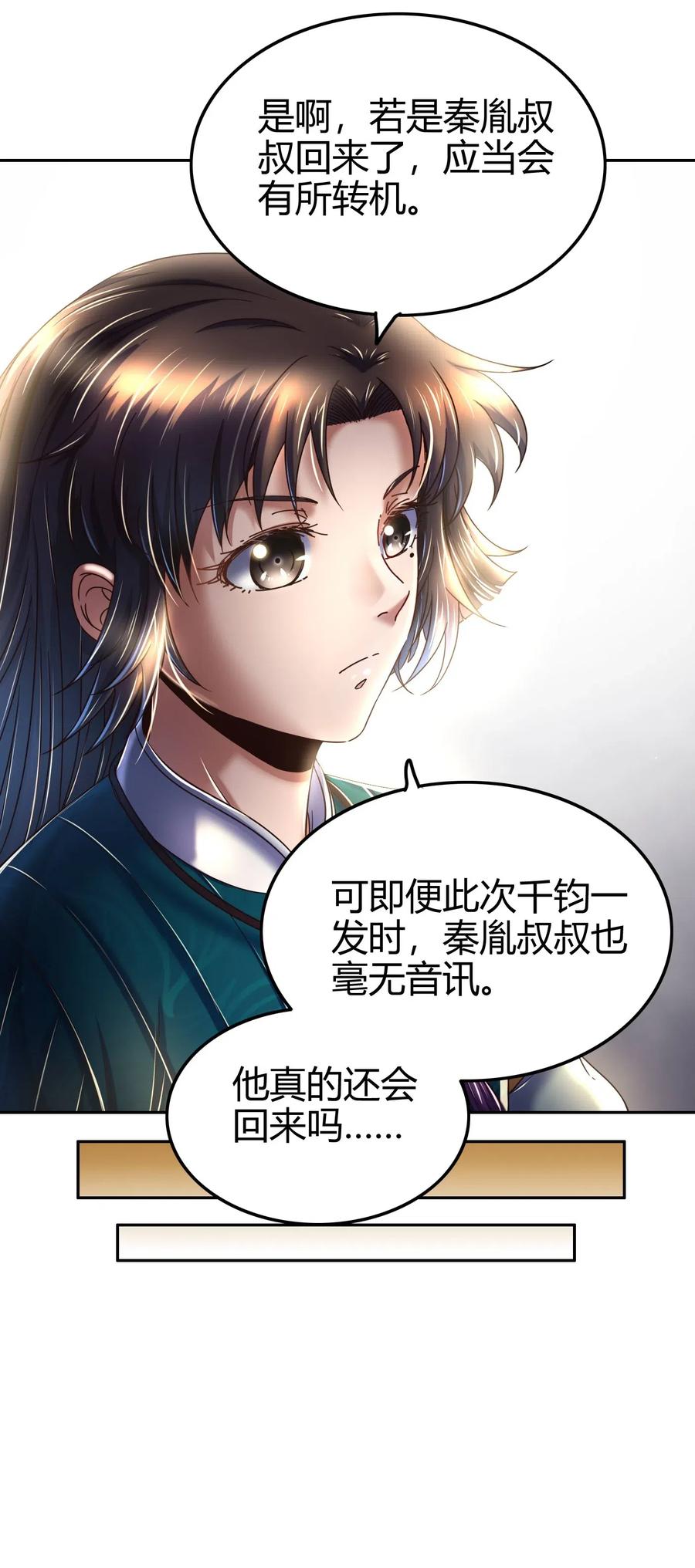 130 为王之道54