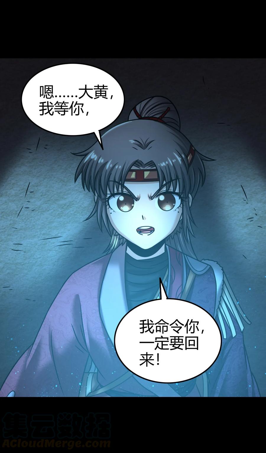 97 地火焚身炼魍魉40