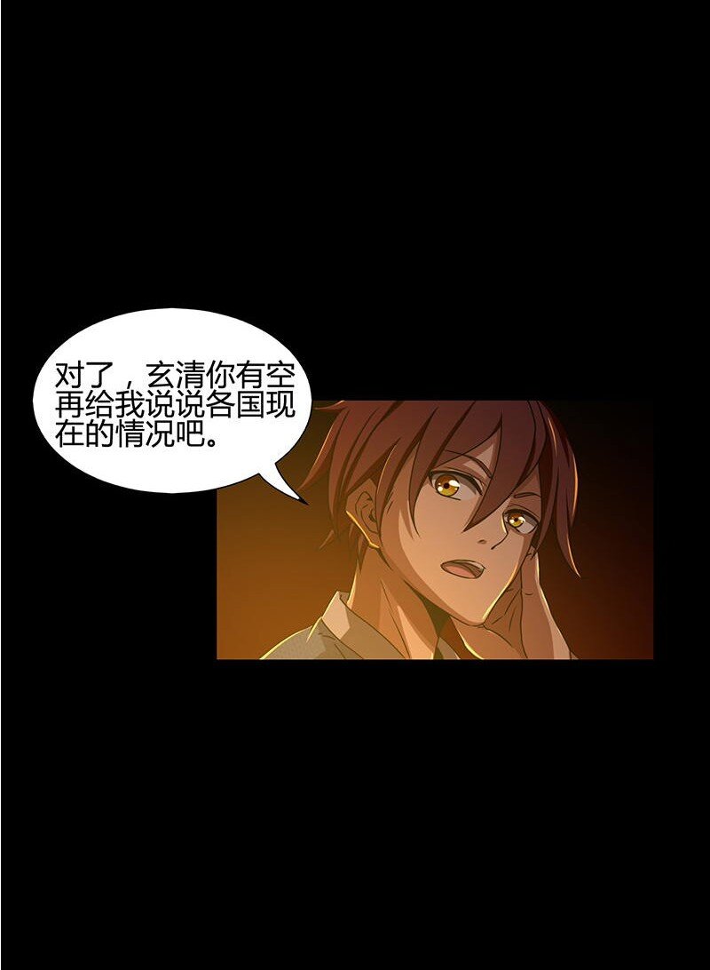 2 以身相许52