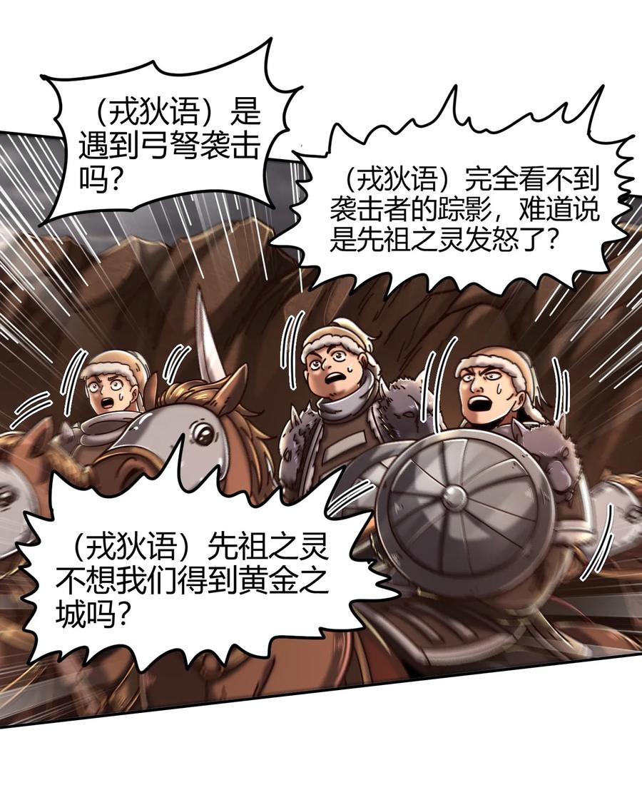 97 地火焚身炼魍魉27