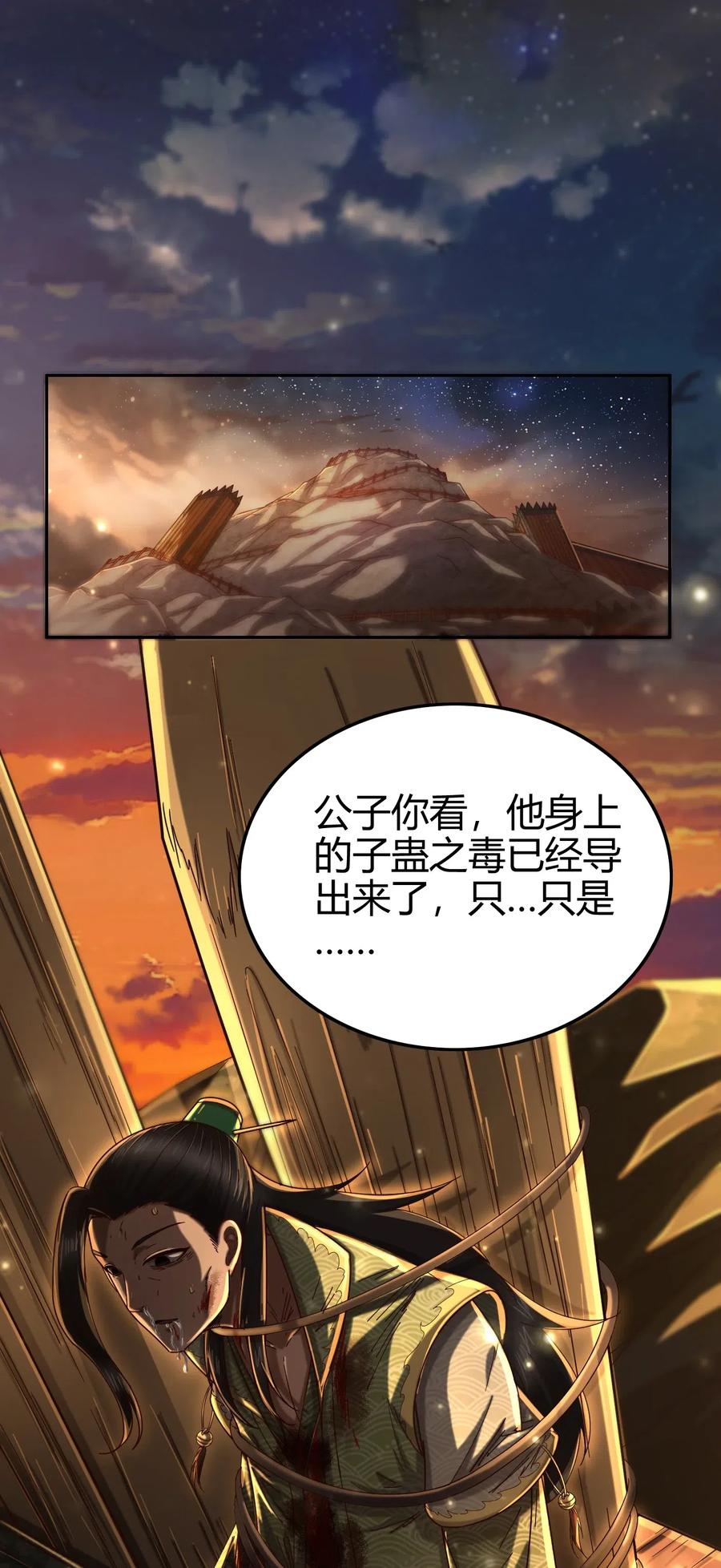 139 去九泉之下赔罪吧21