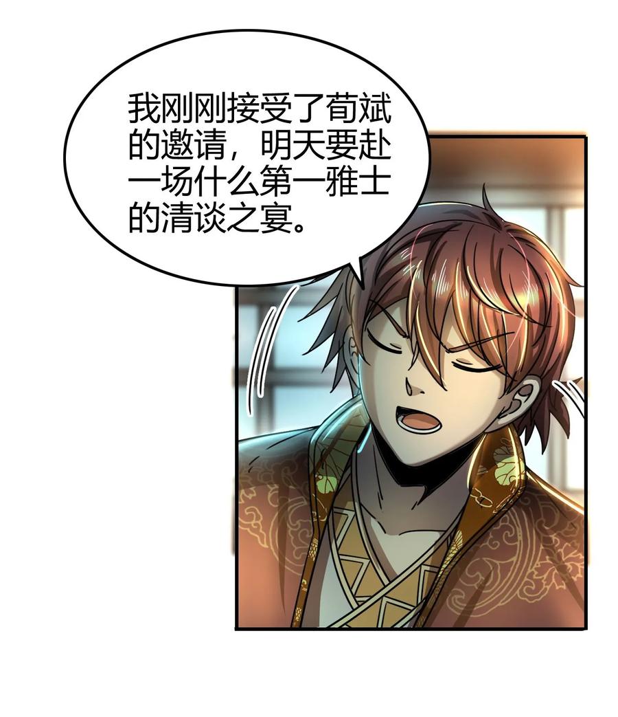 102 周室贵胄21