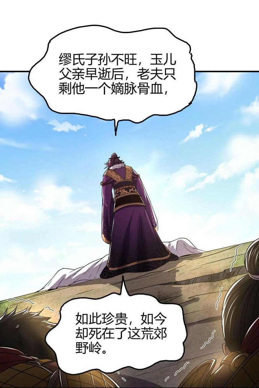 142 让我做你的傀儡54