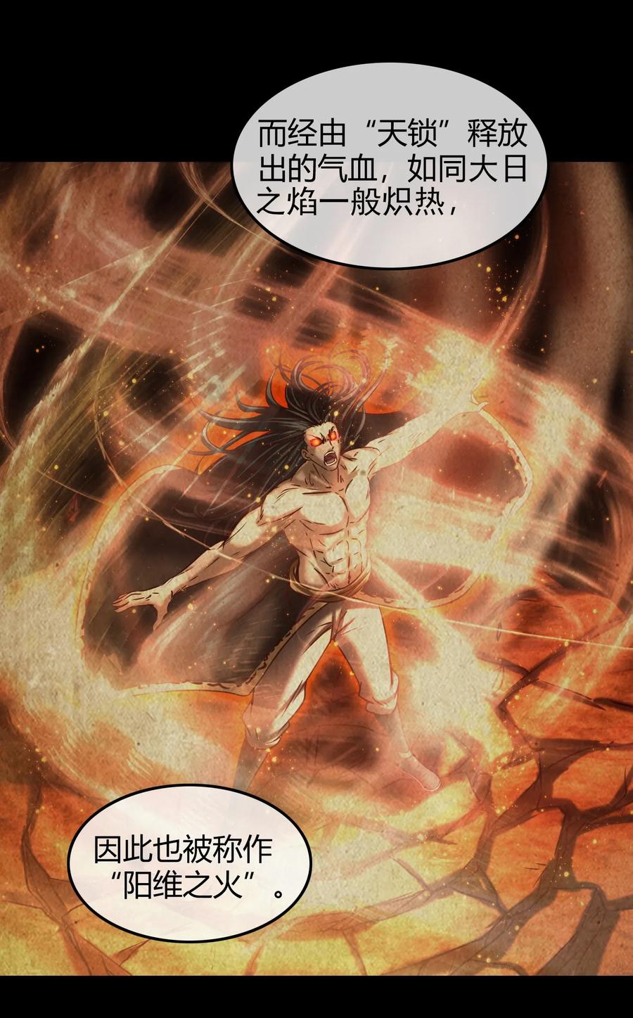 77 阳维裂解57