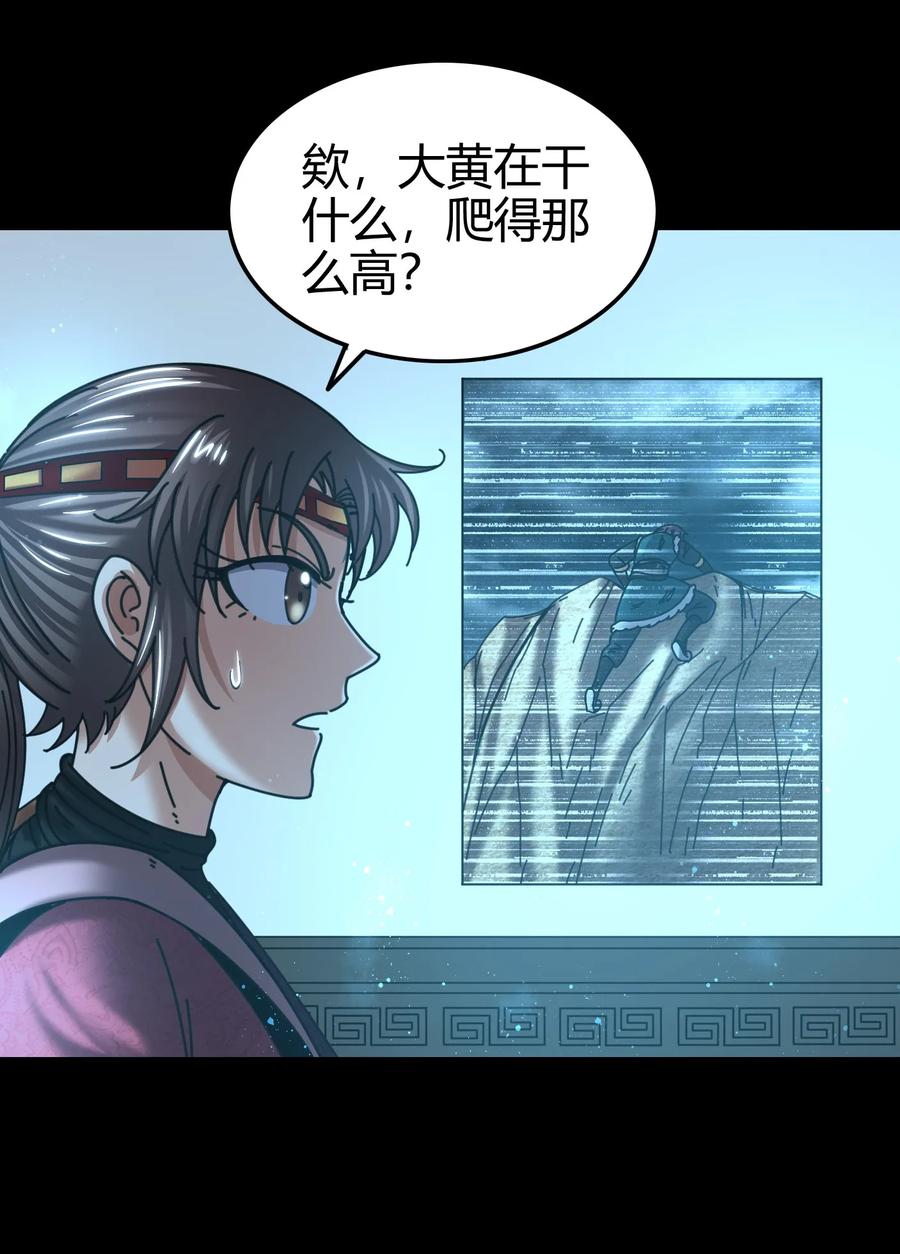 96 荒神之祭伤换伤59