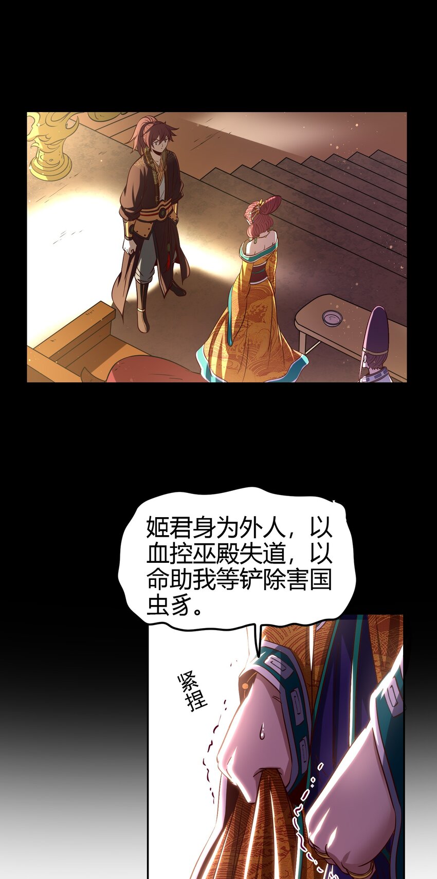 214 吴越同舟之谊37
