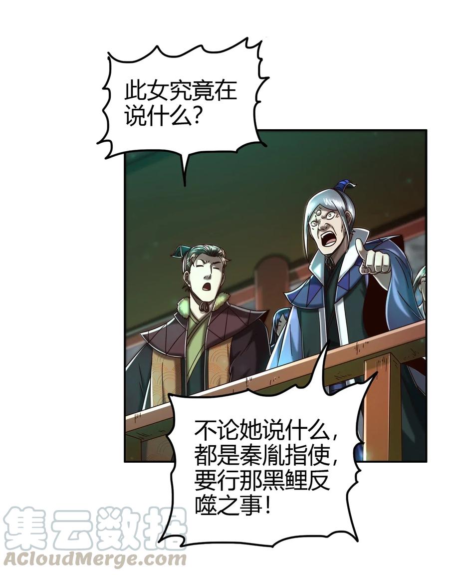 159 幕后真凶30