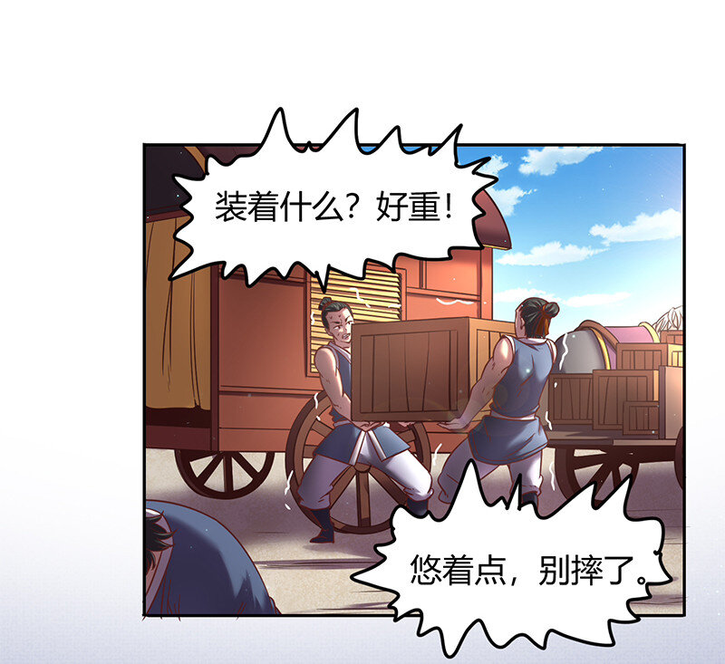 39 黑鲤之资2