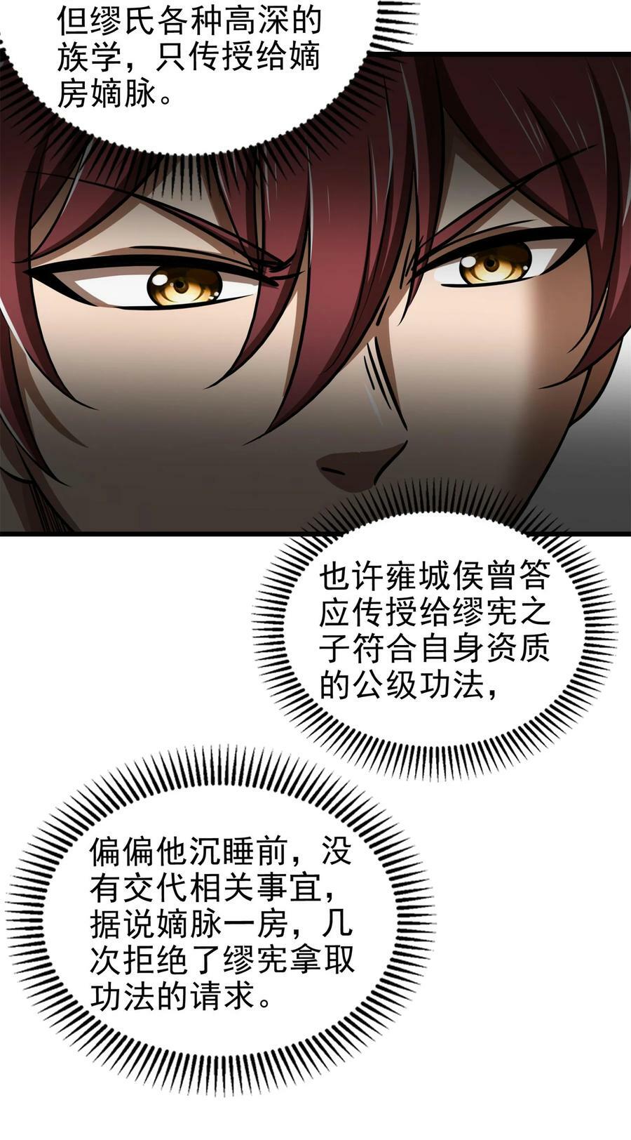 252 秦国人的老朋友49