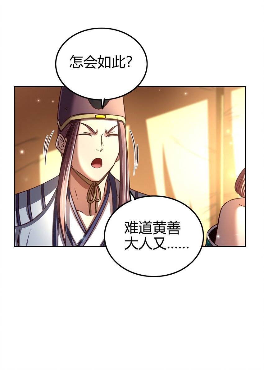 193 周室秘使24