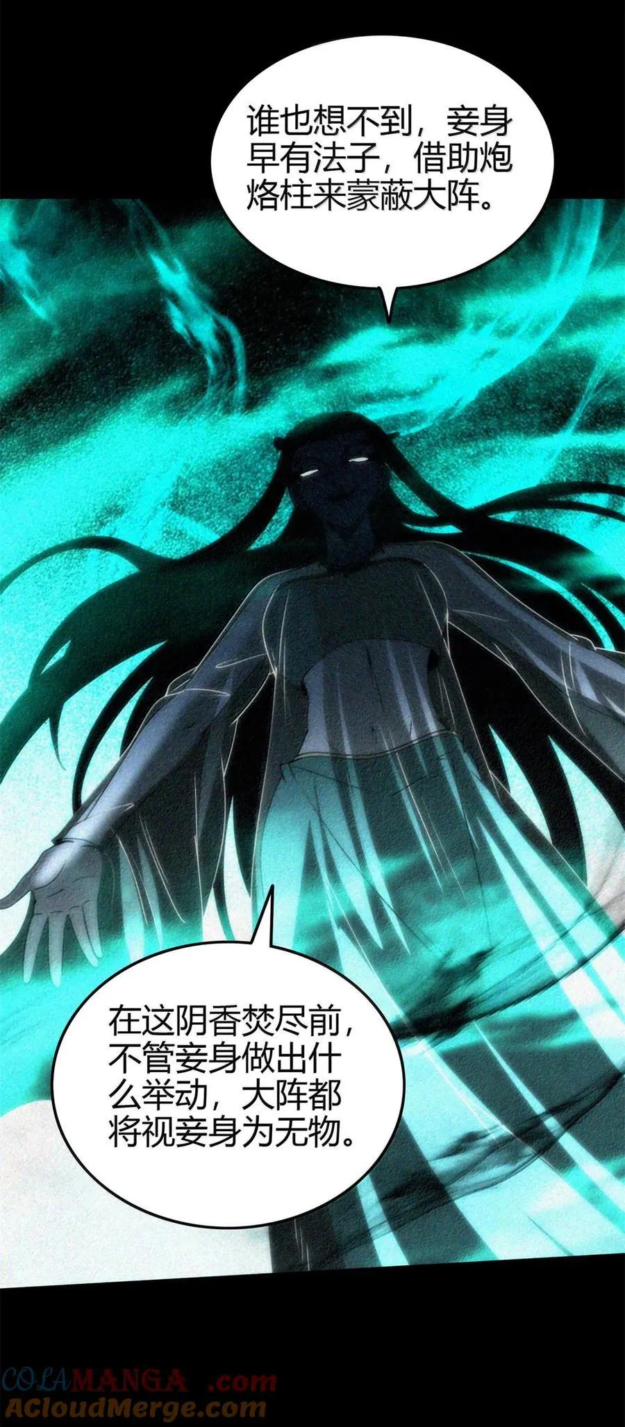 293 叛徒27