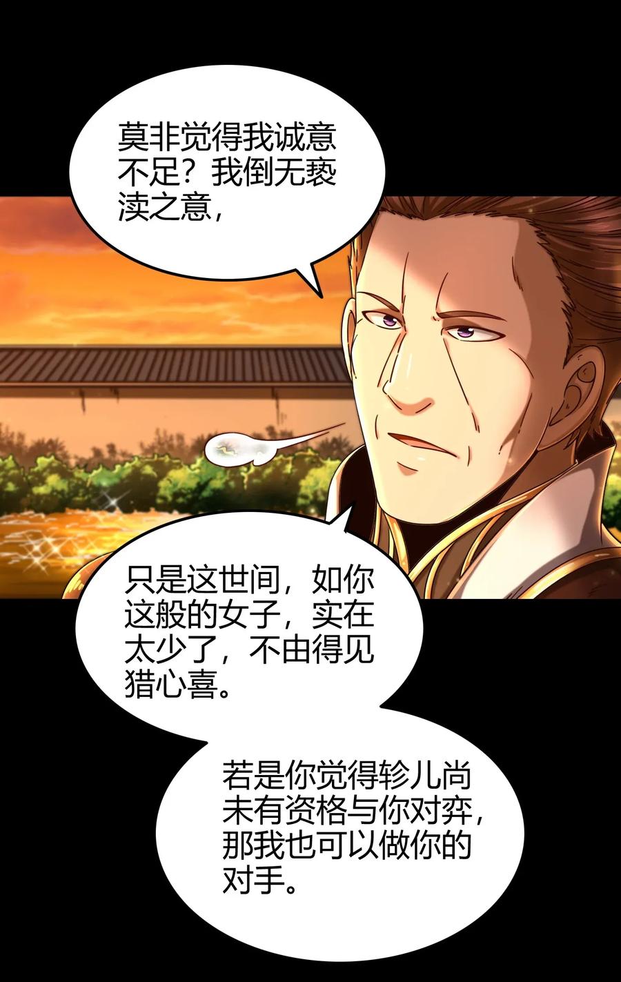 110 韩王之位13