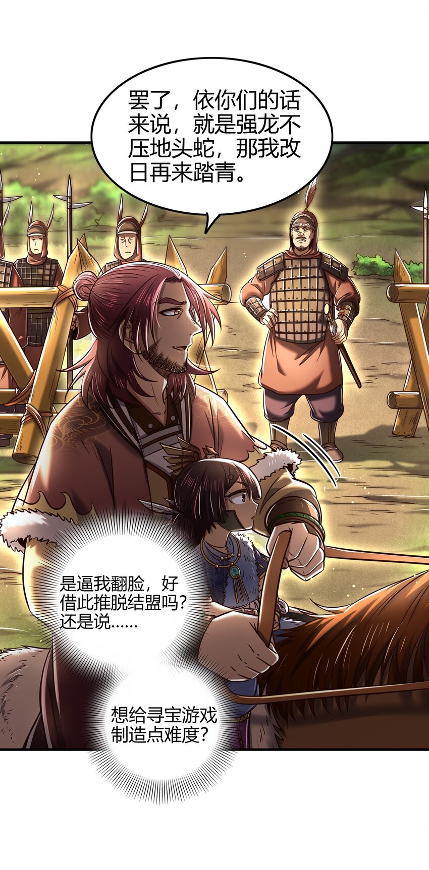 227 鬼火少年10