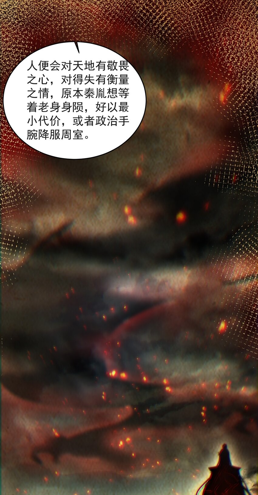 175 神魔皆隐30