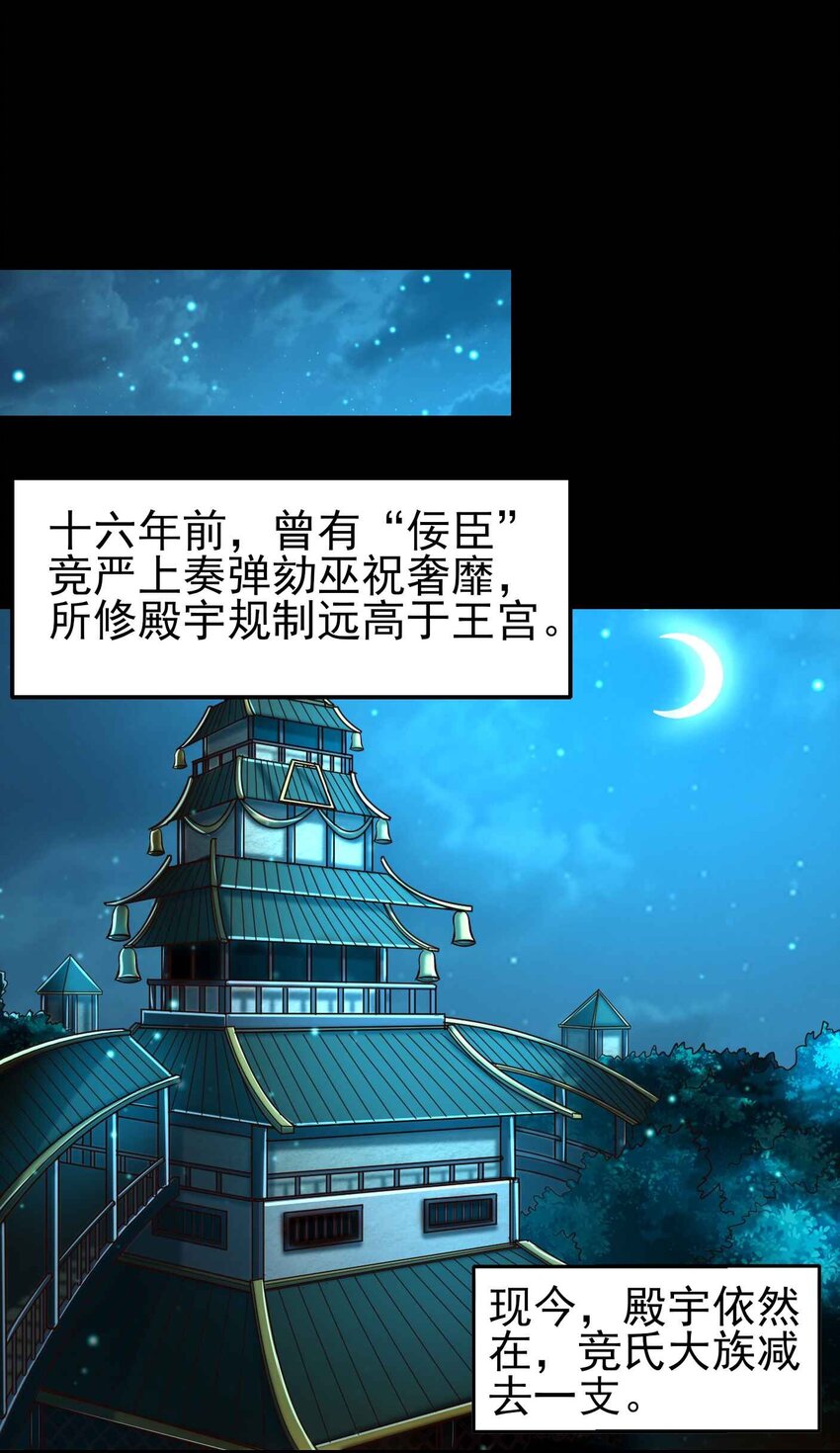 198 巫殿21
