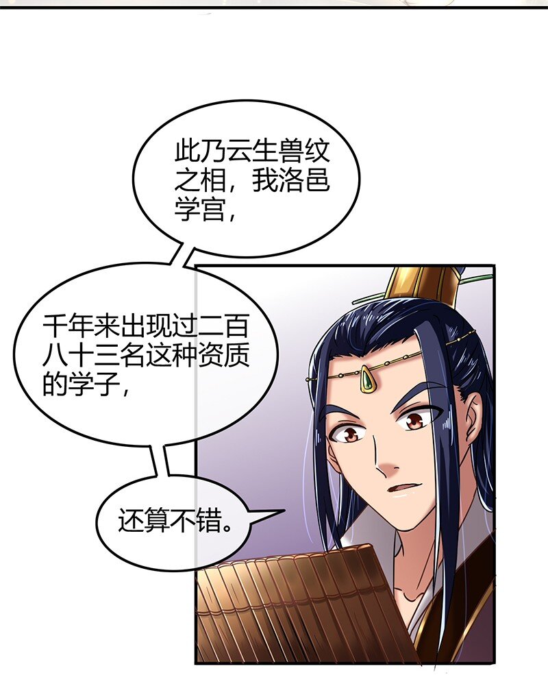 41 特异天资31