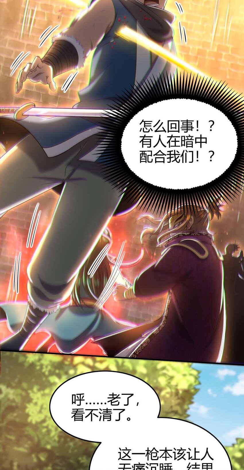 208 狙杀37