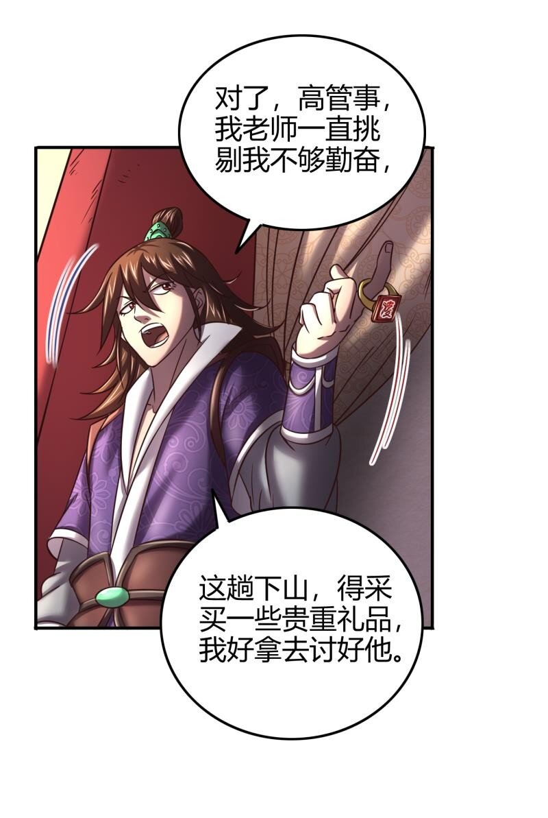 48 上品丹炉49