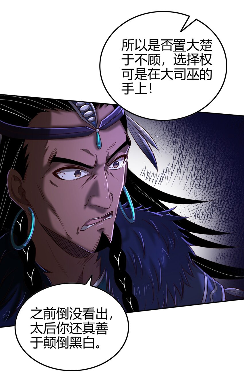 218 同生，同死，同命蛊4
