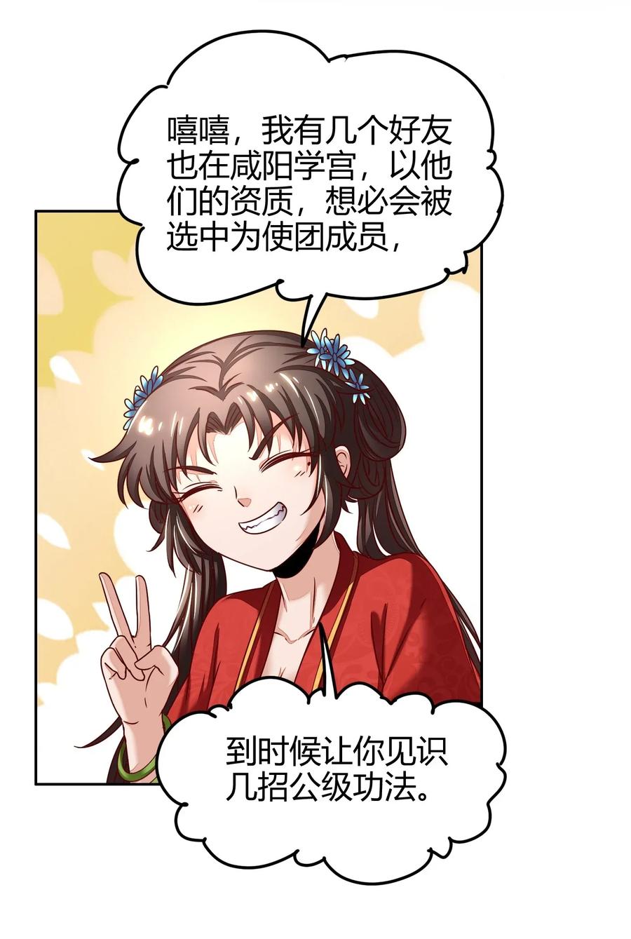 117 直男的恋爱25