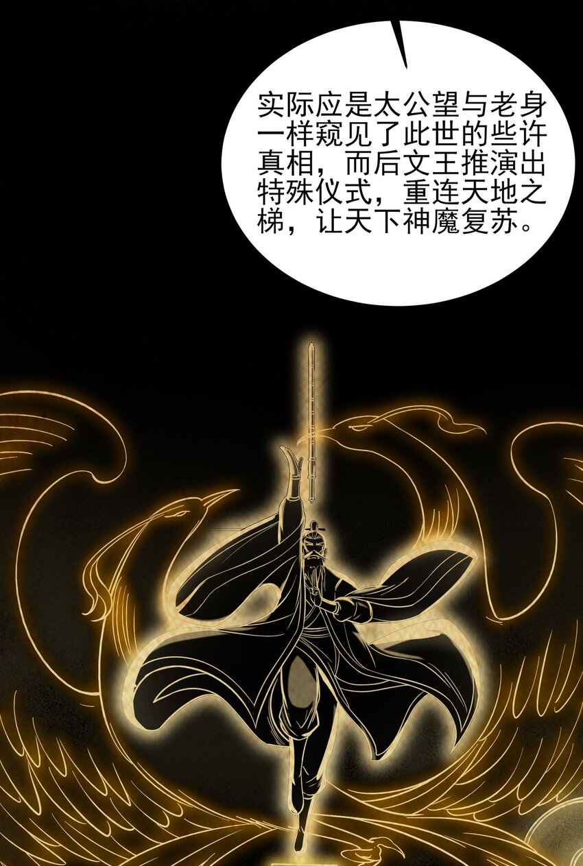175 神魔皆隐24