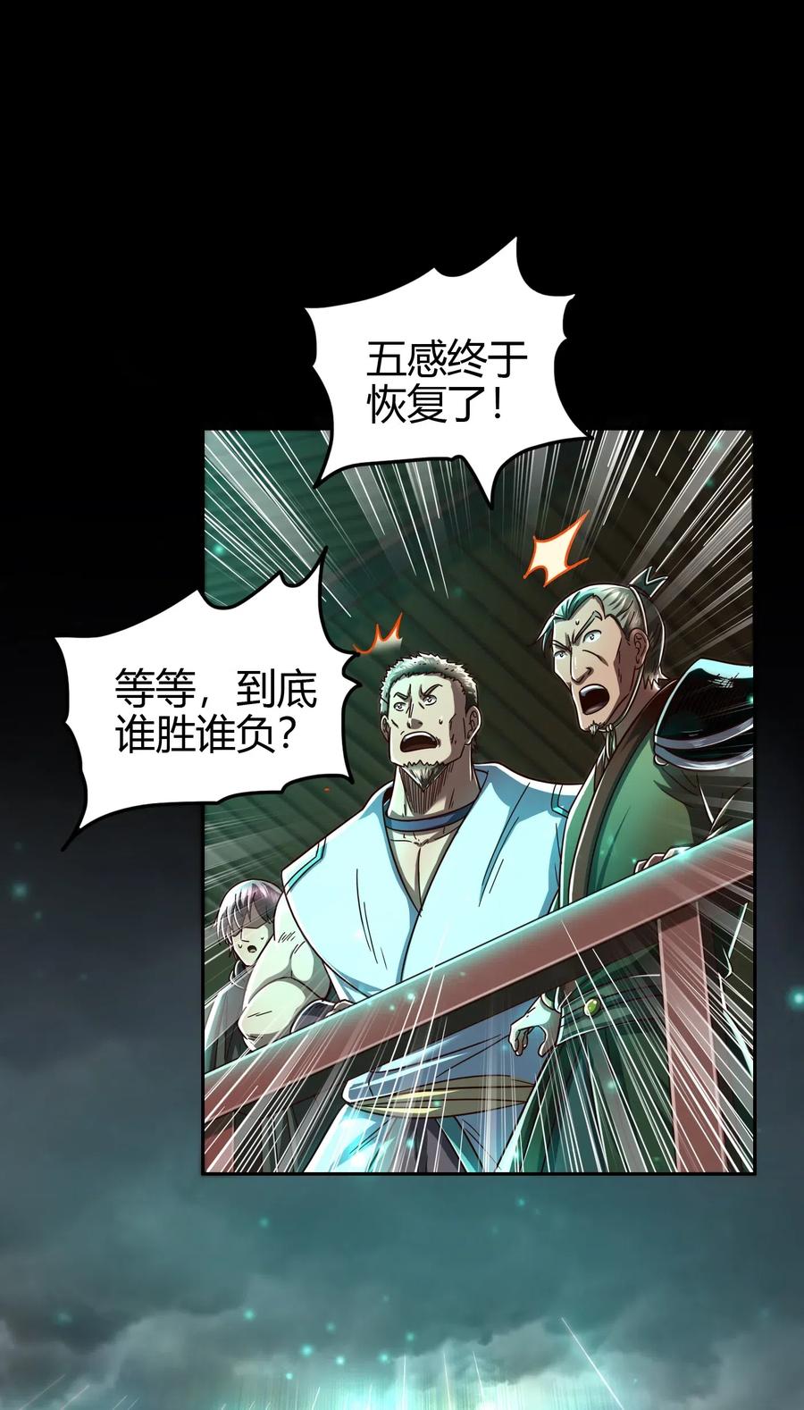 158 胜负52