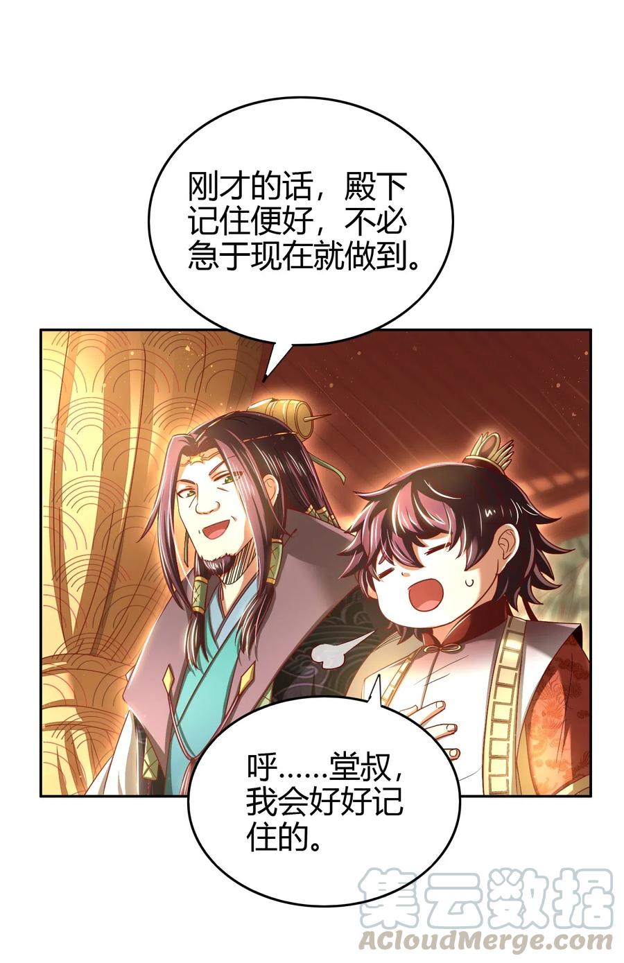156 祭武30