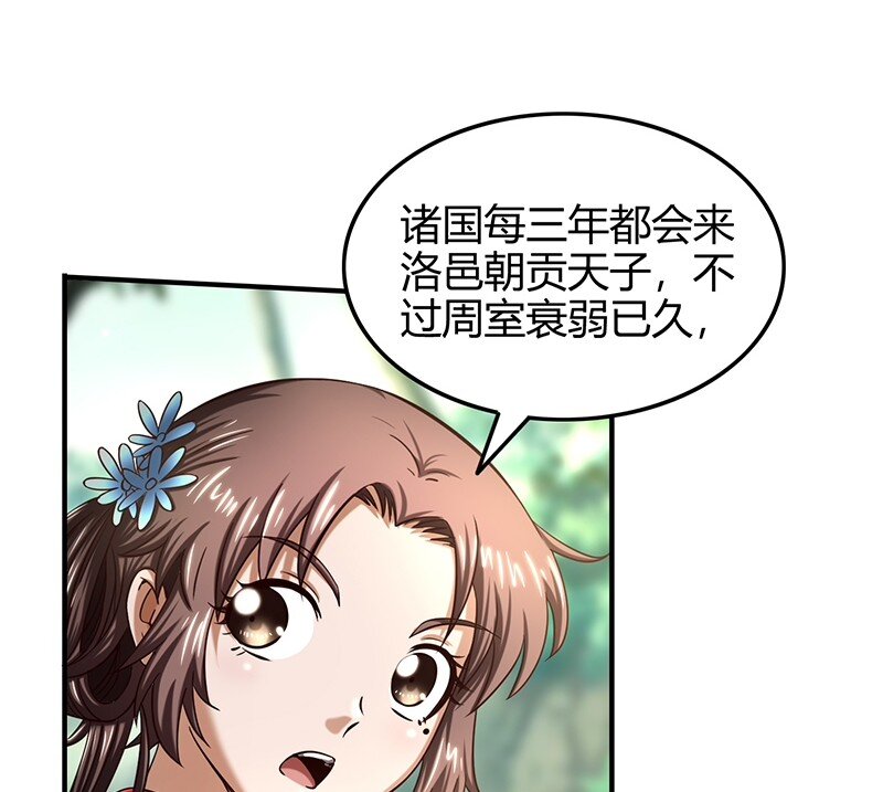 40 巍巍洛邑38