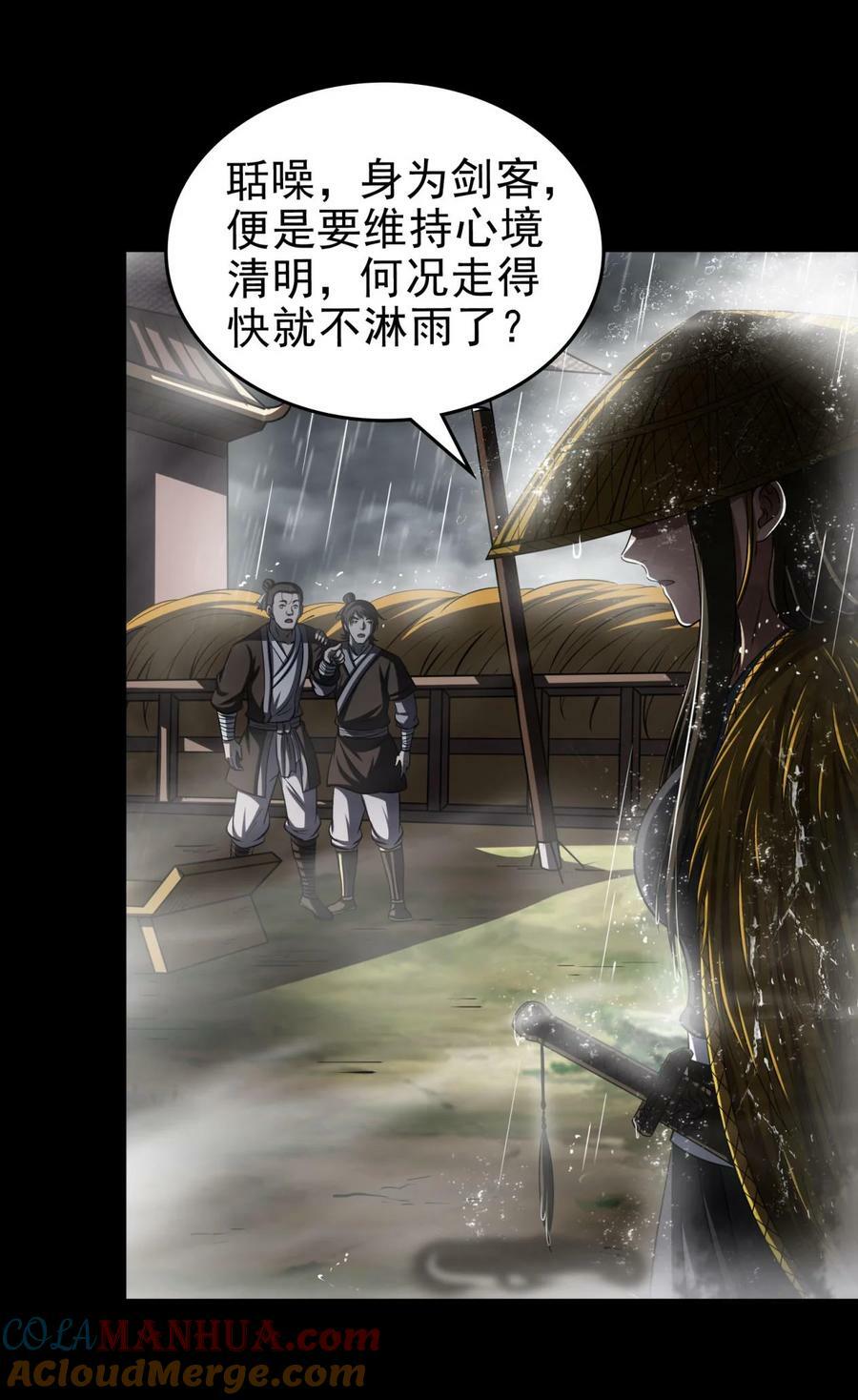 259 桃花运？24