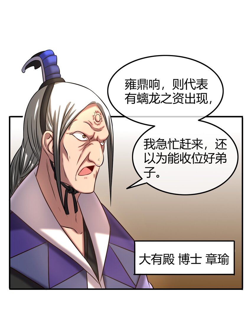 50 黑鲤化玄龙54