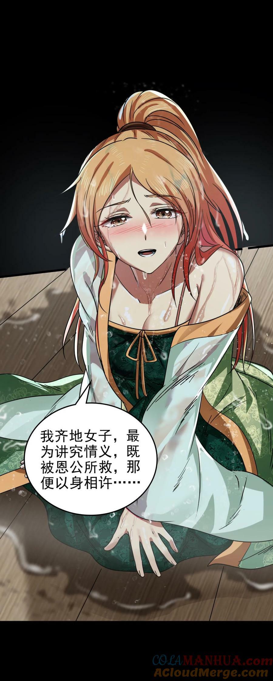 259 桃花运？15