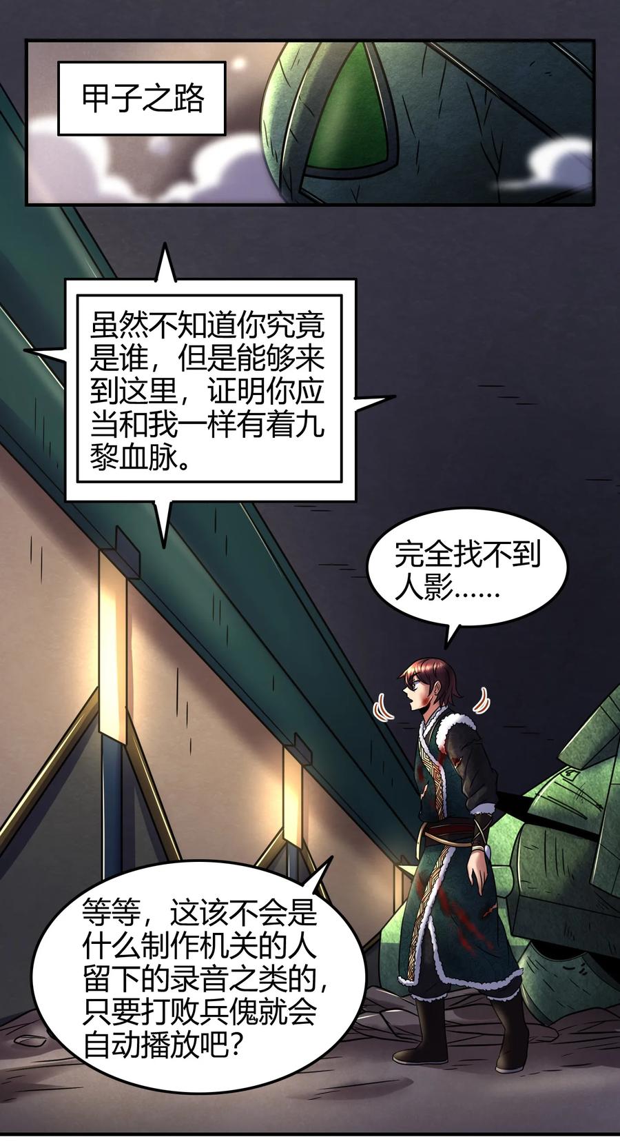 90 遗骸7