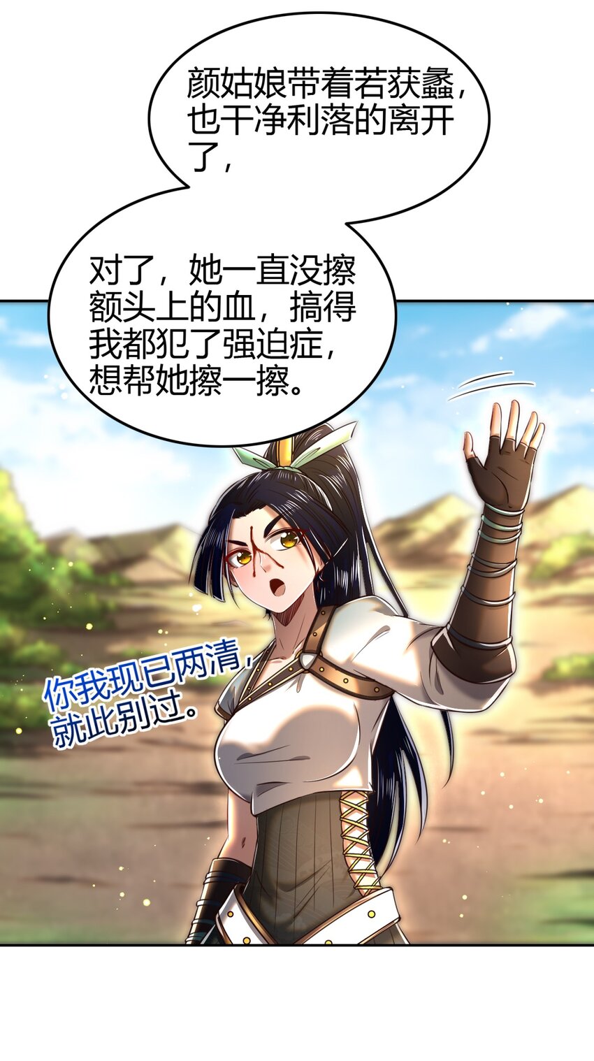 221 周楚密约27