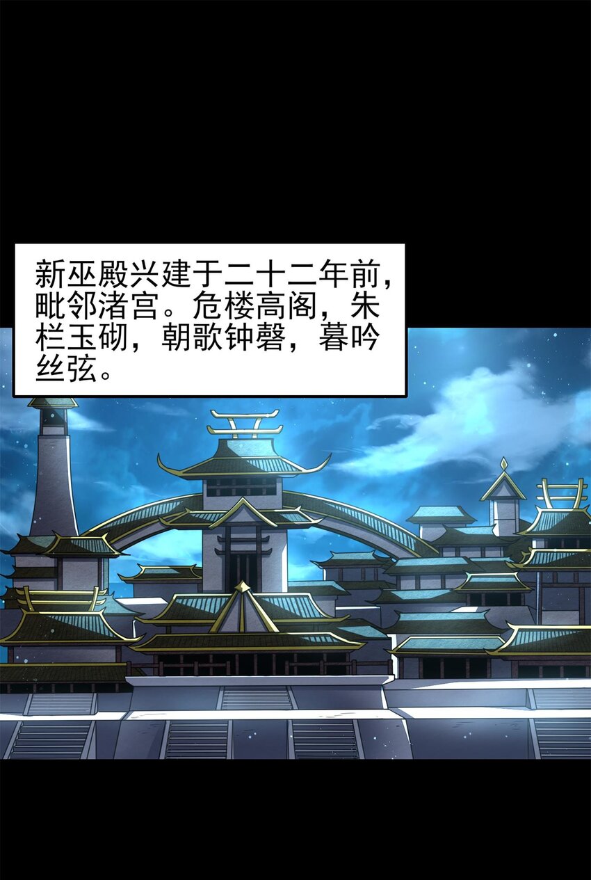 198 巫殿17